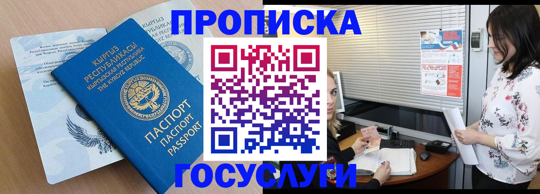 прописка законно в Камбарке