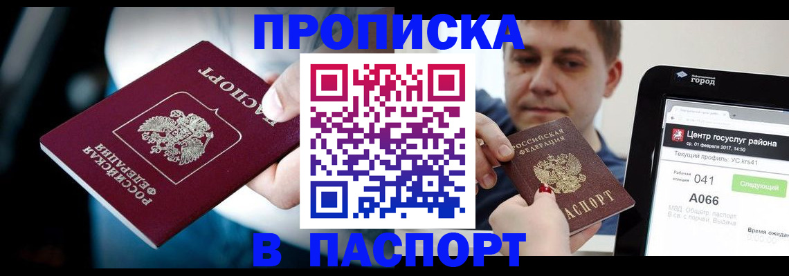 временная регистрация собственник в Камбарке