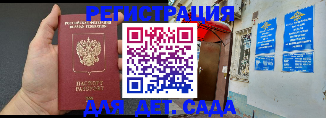 временная прописка в Камбарке