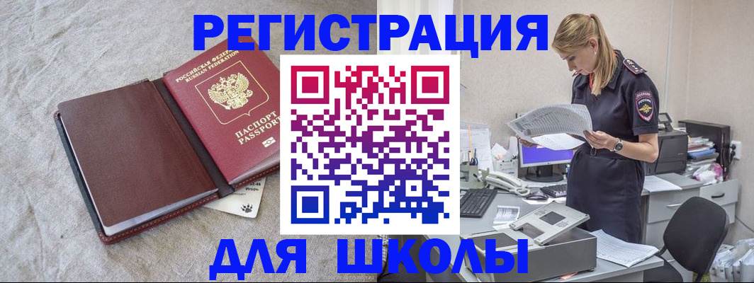 миграционный учет в Камбарке