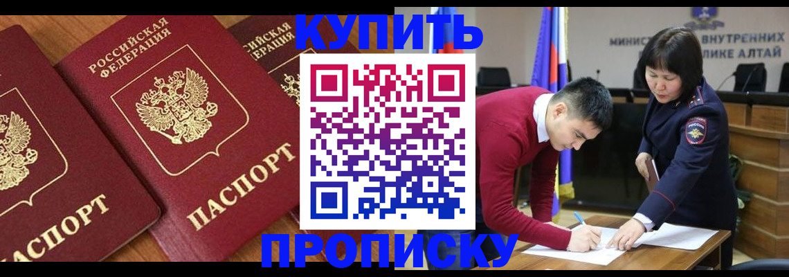 временная прописка в Камбарке